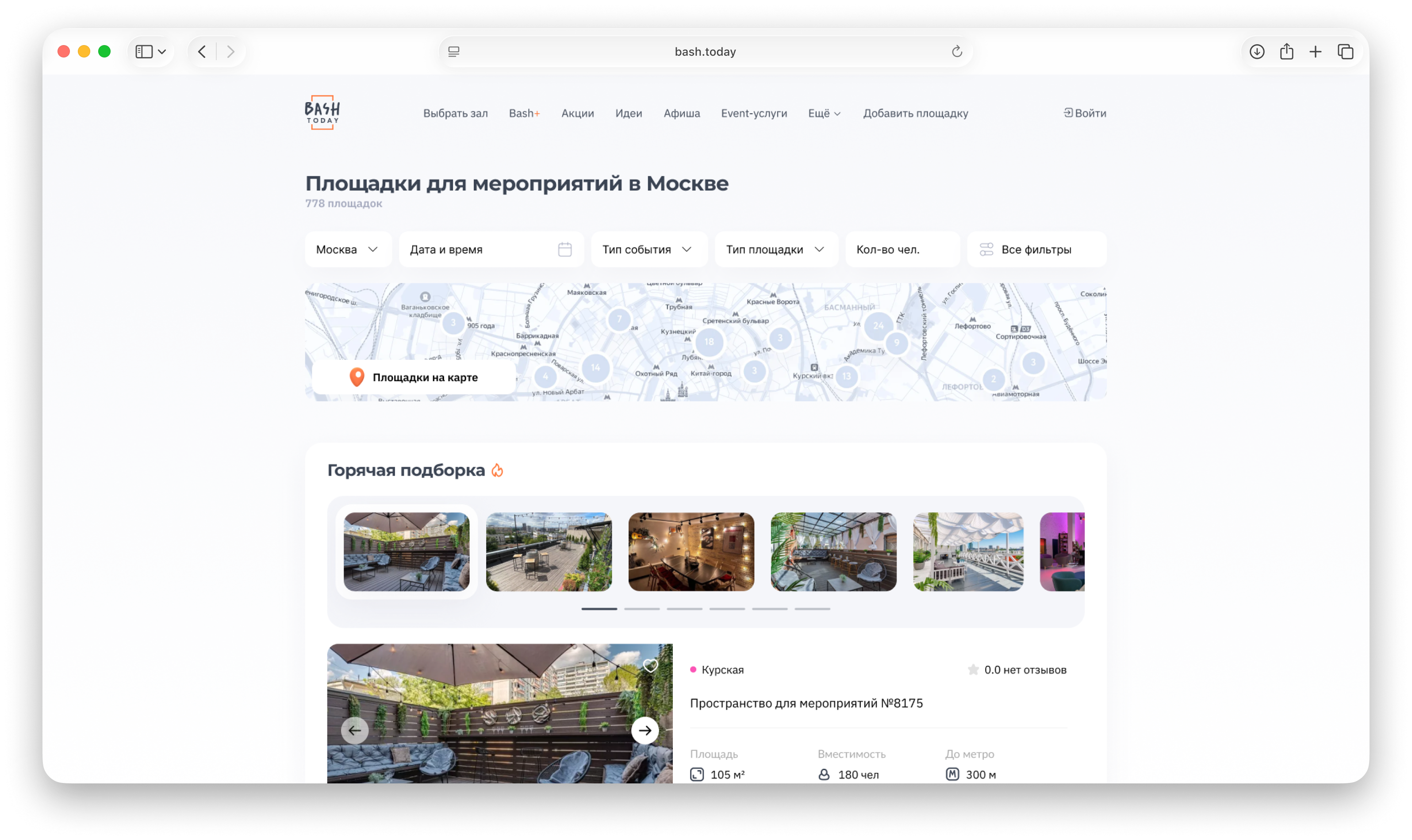 Горячая подборка - вид №2
